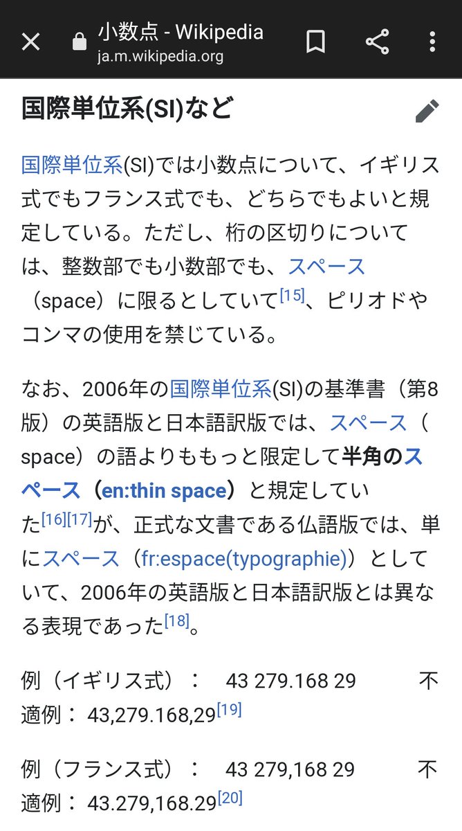 ベトナムから原因不明の動作不良の報告 数字の表記における ピリオド カンマ ルールの違いが原因と判明した話 Togetter