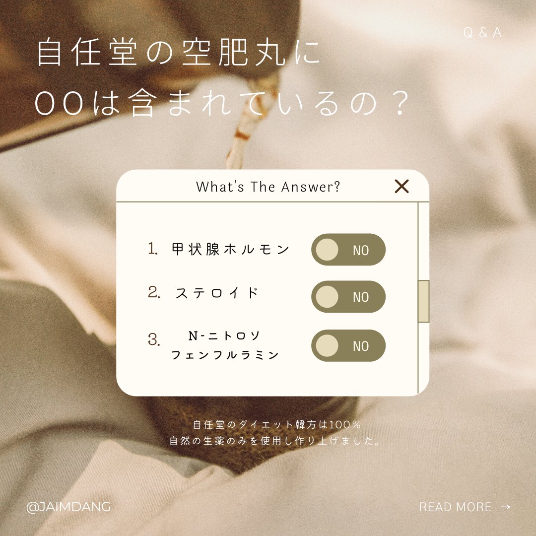 自任堂韓医院 : 자임당 on X: 