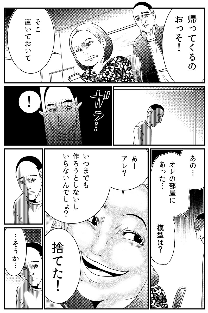 カミ憑き我慢を決壊す ( 1) (ニチブンコミクス) 洋介犬 https://t.co/dayHExlTPp @amazonJPより
漫画ゴラクで連載したものの単行本化。
「インガ様」とかお好きな方にオススメの因果応報リベンジコミック。
