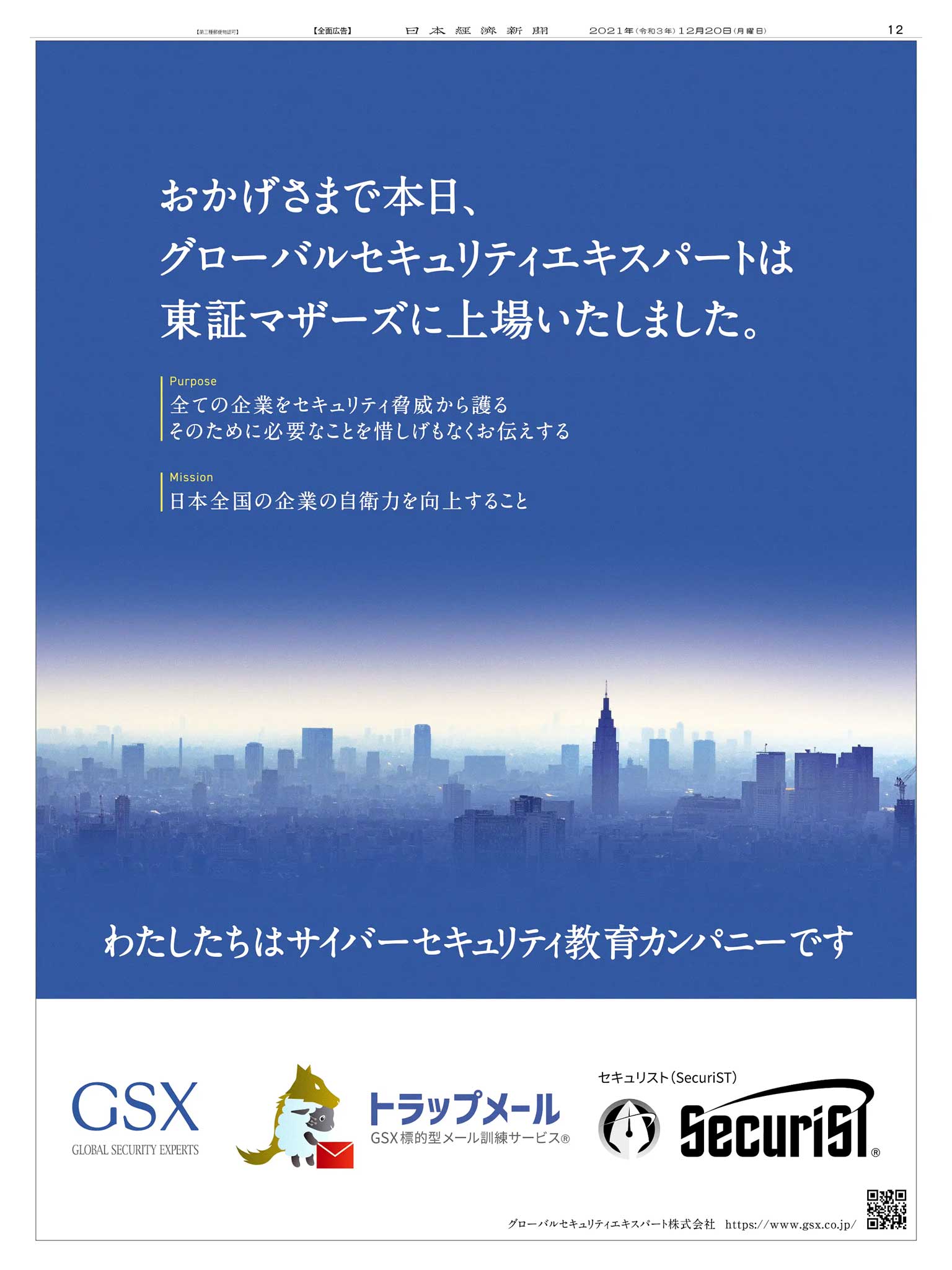NIKKEI BRAND VOICE／日本経済新聞の広告紹介アカウント on X