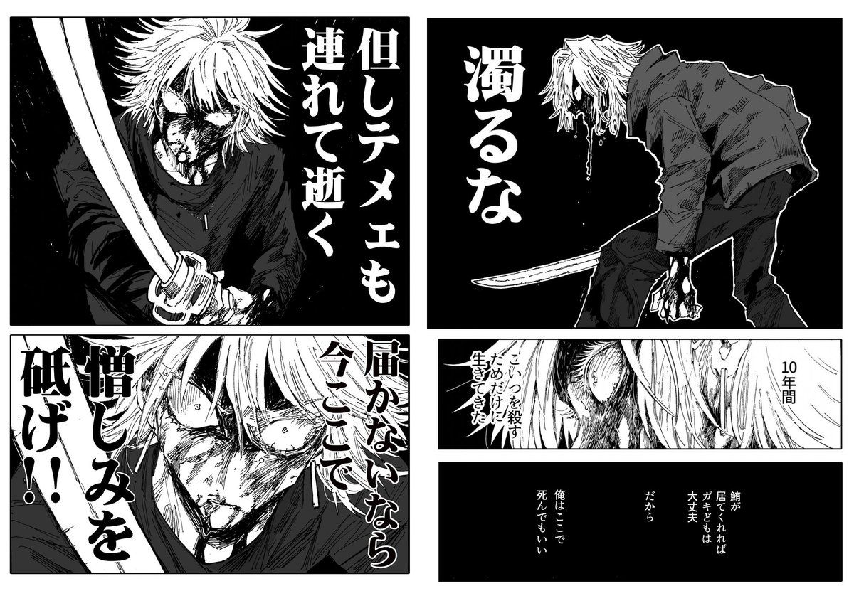 (まとめ再掲)中学生の頃に「ここが24話」と想定していたあたり (※血が出る) 