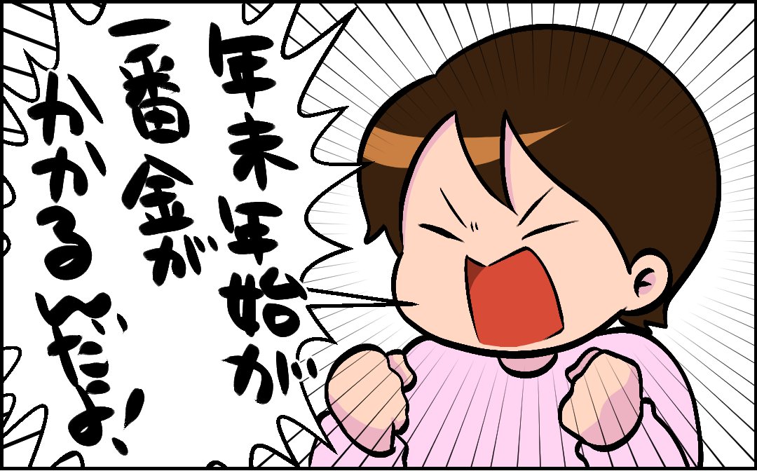 はよ10万出せ 