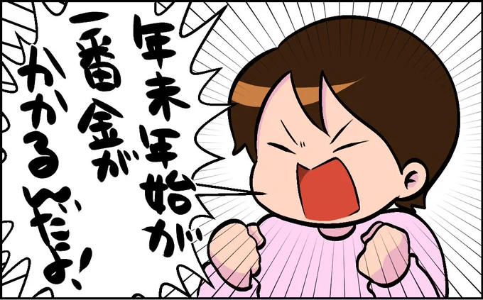 はよ10万出せ 