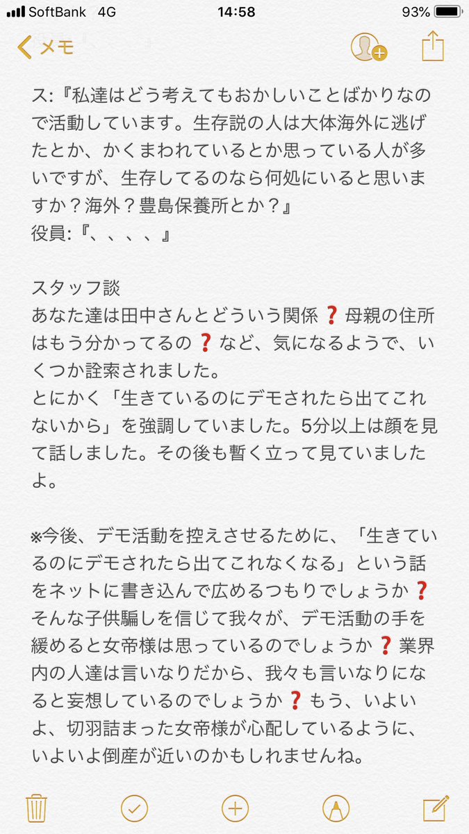 62tFp's tweet photo. ついにアミューズ役員登場⁉️
「アミューズが倒産したら所属俳優達が路頭に迷う」との事。時系列の回答をする事が倒産に繋がる程の重大ごとなのでしょうか❓ 
役員が倒産の足音を感じて視察に来たのでしょうか❓単なる似ている人なのでしょうか❓皆様は次の会話を見てどう思いますか❓
写メ参照 https://t.co/0FOQN0GTya