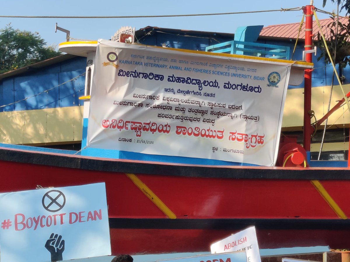 Rathnakaravarni's tweet photo. ಸರ್ಕಾರವು ವಿದ್ಯಾರ್ಥಿಗಳ ಭವಿಷ್ಯದ ಜತೆ ಚೆಲ್ಲಾಟವಾಡದೆ ಈ ವಿಷಯವನ್ನು ಗಂಭೀರವಾಗಿ ಪರಿಗಣಿಸಿ ಸಮಸ್ಯೆಯನ್ನು ಕೂಡಲೇ ಪರಿಹರಿಸಬೇಕಿದೆ.
@CMofKarnataka 
@AngaraSBJP  @drashwathcn
@PrabhuChavanBJP @DKShivakumar @hd_kumaraswamy 

#COFM
#SaveFisheriesCollege https://t.co/lKbGrE5IBF