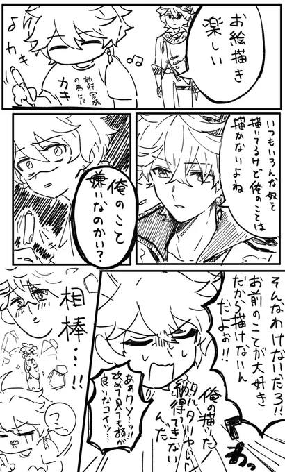 推しが描けなくて毎日困ってる 