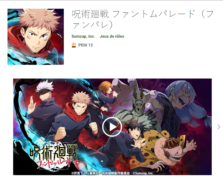 JuJutsu Kaisen PHANTOM PARADE 🇫🇷 tweet media