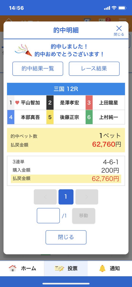 ws341's tweet photo. 展示ピット出遅れスロー４コースでもスリットから１艇身でてた完全伸び仕上げ👏✨
.
.
.
#三国#優勝戦#BOAT#伸び一択仕上げ https://t.co/E76twDuQIF