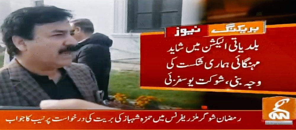 BRArsalanSheikh's tweet image. This is for shadowing for next general election. 

#KPKElections #GoImranGo #TabahiSarkar