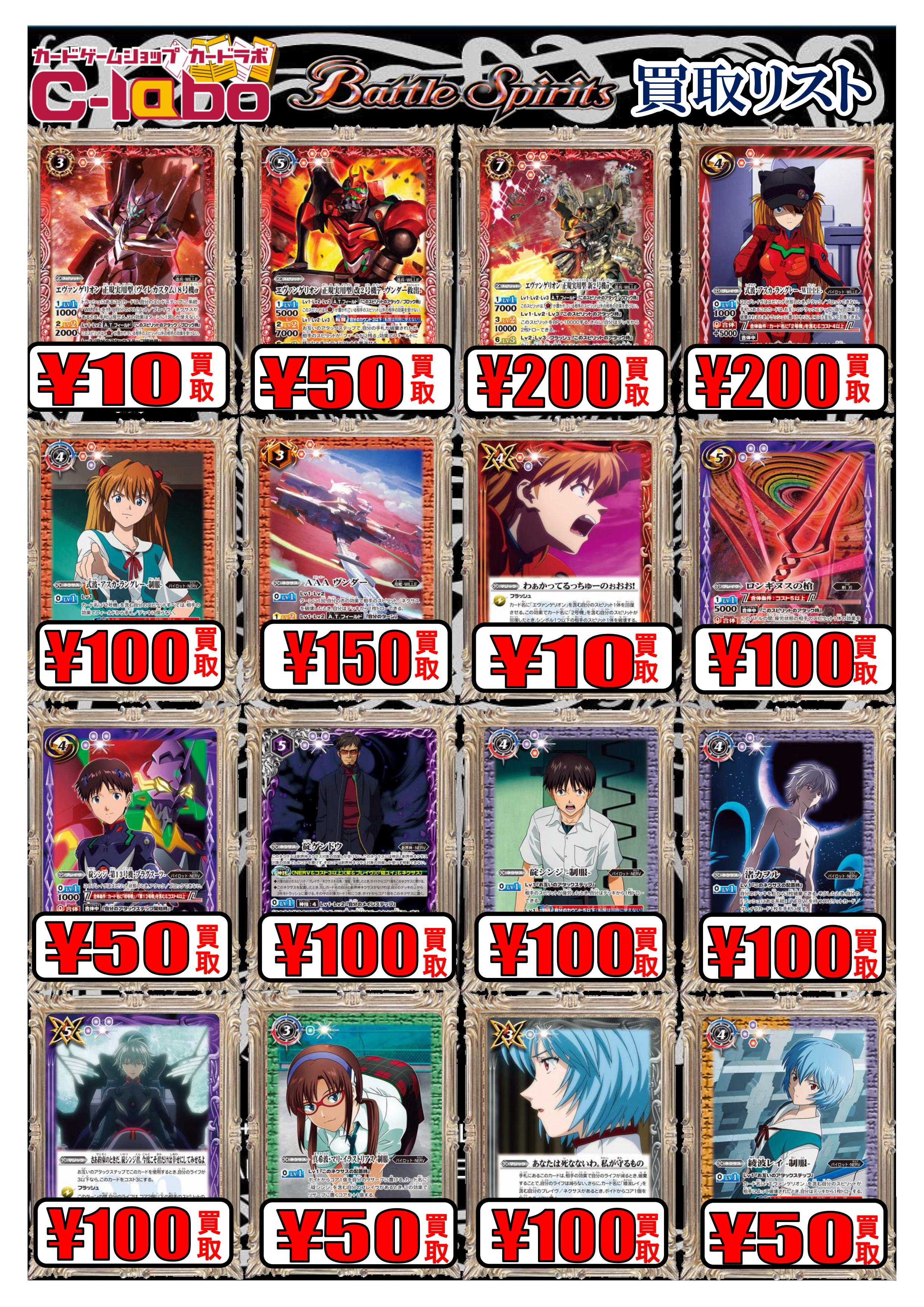 カードラボマルイ海老名店 on X: カードラボマルイ海老名店 on X: