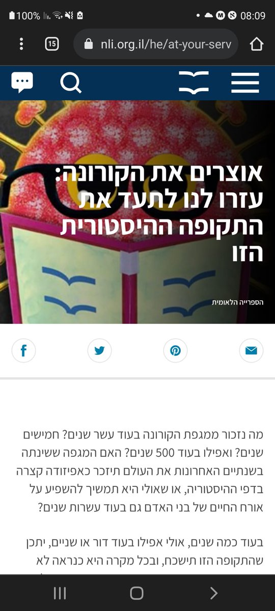 yoav simon tweet media