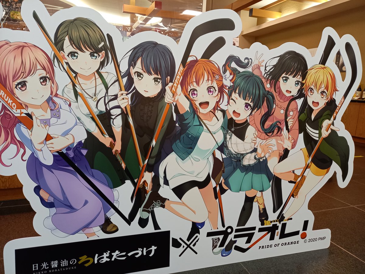 puraore's tweet image. ＼#プラオレ コラボ情報／

12/25（土）より
#日光醤油のろばたづけ より
『プラオレ！ コラボオリジナルトートバッグ』
を発売✨

トートバッグの中には2種類のろばたづけが
入ってます🍚

さらに日光醤油のろばたづけ鬼怒川店に
プラオレ！パネルを設置🏒

🔽詳細はこちら🔽
puraore.com/news/7951
