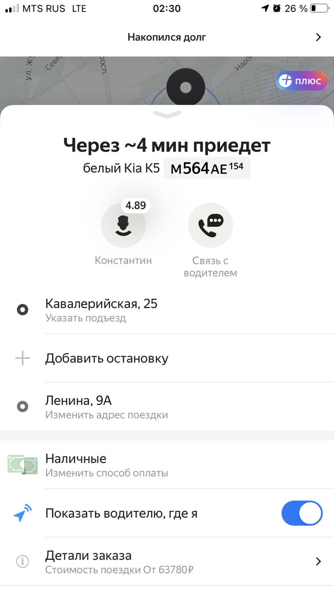 Я погнал
