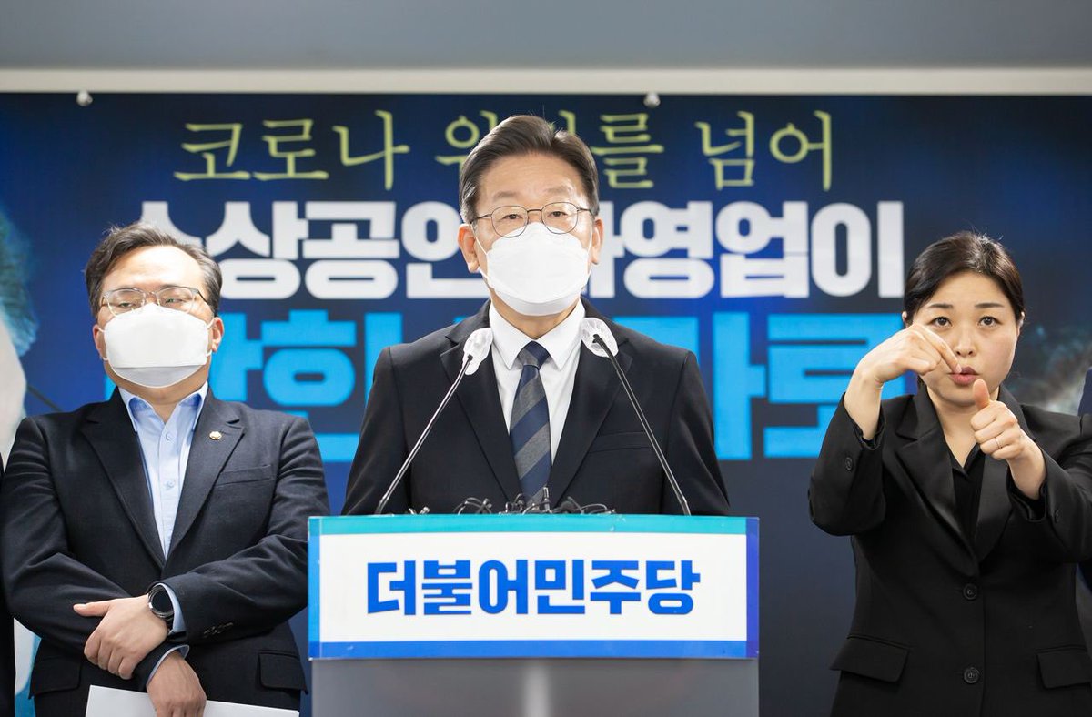 이재명 tweet media