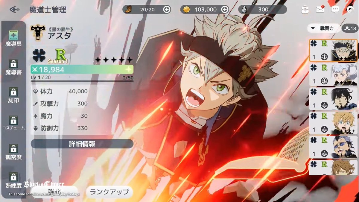 Люцифугус чёрный клевер. Black clover mobile tire list. Черный клевер карта королевств. Black clover игра. Соул кнайт тир лист героев.