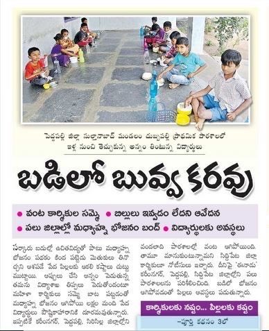 RSPraveenSwaero's tweet photo. వాసాలమర్రిలో ₹3 కోట్లతో విందు, ప్రగతి భవన్ లో నిత్యం విందులిచ్చే KCR మధ్యాహ్న భోజనం వండే ఏజెన్సీలకు మెస్ చార్జీలు చెల్లించలేడా? 1.7 కోట్ల టన్నుల ధాన్యం పండిన ధనిక రాష్ట్రంలో సర్కార్ బడుల్లో విద్యార్థులు అన్నం లేక అల్లాడుతున్నారు.మీ పొట్టలు నిండాలి,మా పొట్టలు ఎండాలి. నహీచలేగా✊ https://t.co/xItBBhZG7Q