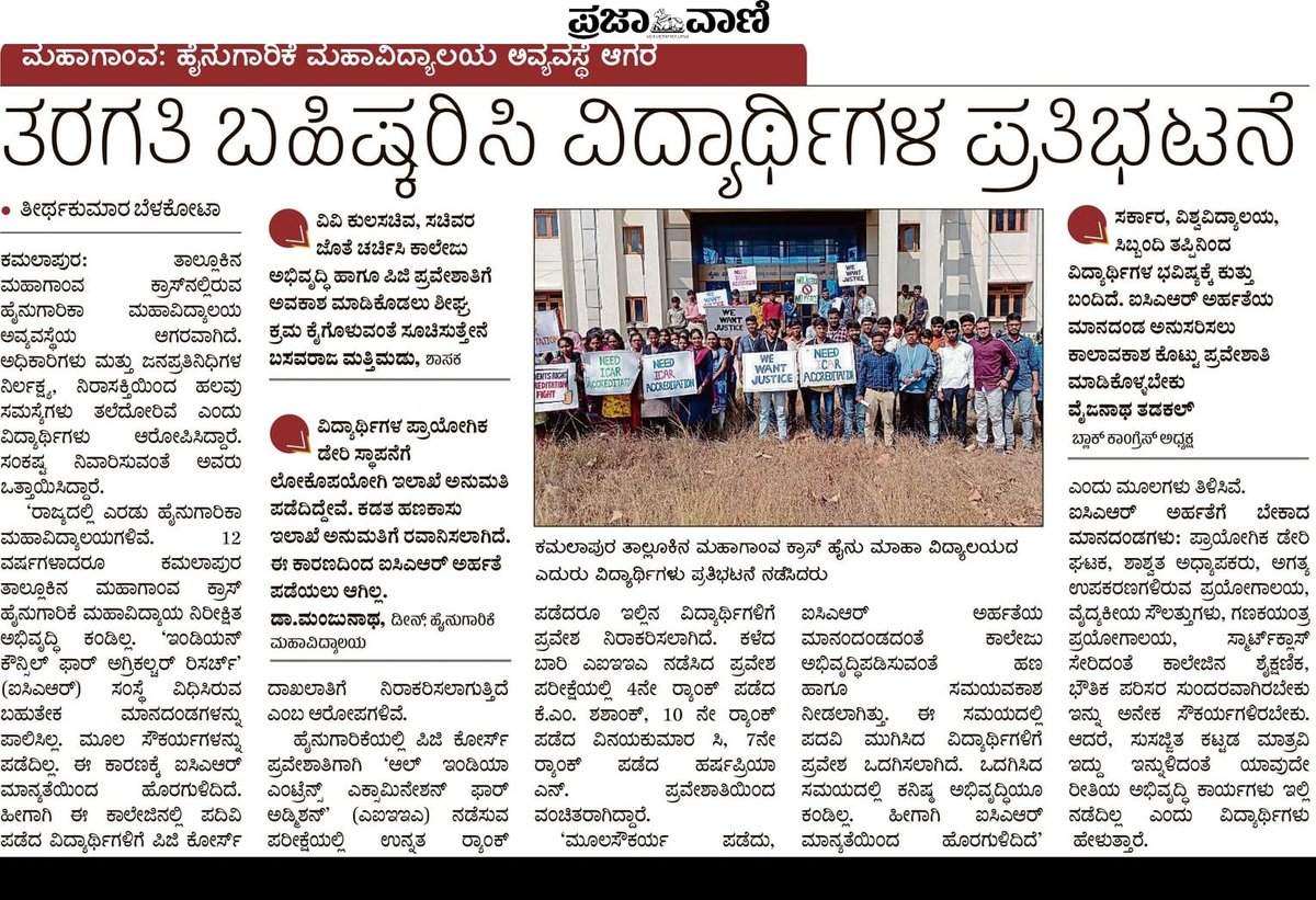 AlumniDsck's tweet photo. #Dairysciencecollegekalaburagi
Fight towards 
#ICARaccreditationforDSCK continues until we get justice #studentsrightaccredationfight
@PMOIndia
@BSBommai @ICAR__NDRI @icarindia @Min_FAHD https://t.co/kp8rOekxDw