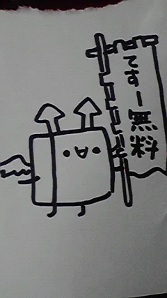 手数料はまだ無料世界のようかんです 