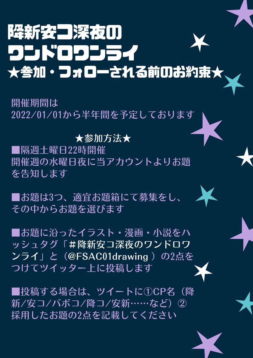 FSAC01drawing's tweet photo. 参加・フォローされる前に一読お願いします https://t.co/wqCnQFUQwK