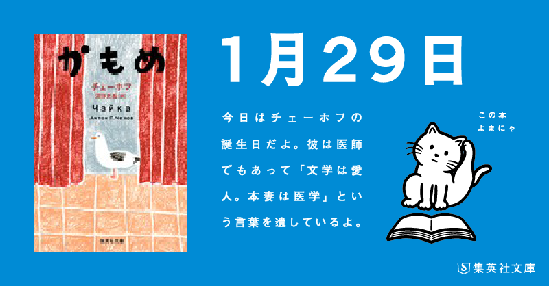 チェーホフ Twitter Search Twitter