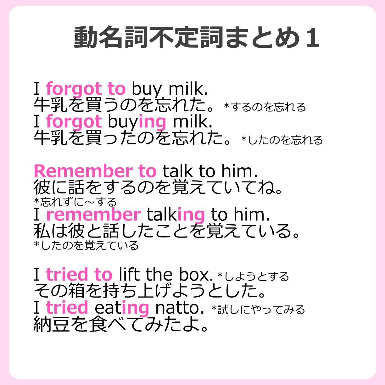 わんわん 英語がんばる Al Twitter 覚えておくと便利な動名詞to不定詞で身の違うやつ T Co Vjmqzshnyc Twitter