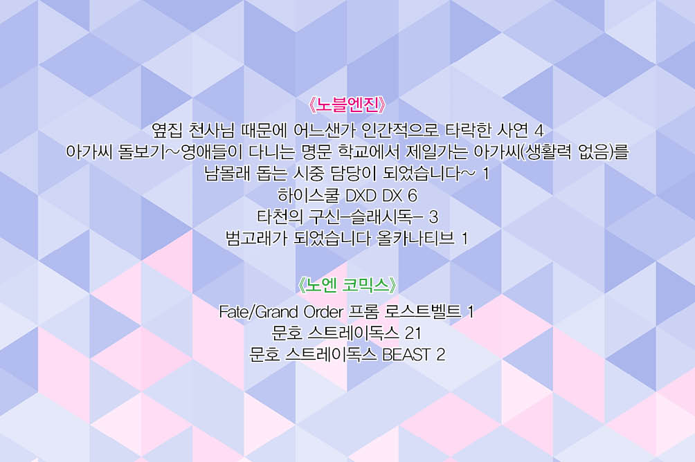 novelengine's tweet photo. 노블엔진 홈페이지에 2022년 1월 1차 종이책 &amp; 전자책 출간 예정작 소식이 업데이트 되었습니다! 자세한 내용은 홈페이지에서 확인 부탁드립니다. https://t.co/MFg5ZUpnUv https://t.co/JiyG1v8cZX