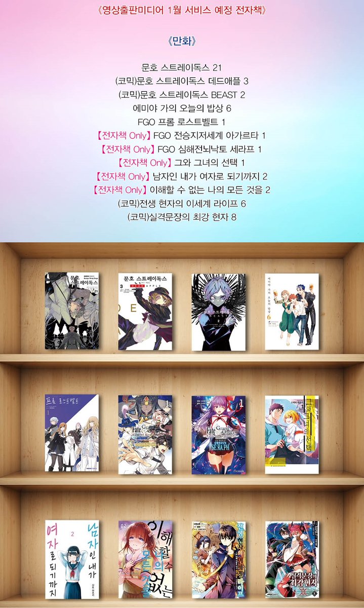 novelengine's tweet photo. 노블엔진 홈페이지에 2022년 1월 1차 종이책 &amp; 전자책 출간 예정작 소식이 업데이트 되었습니다! 자세한 내용은 홈페이지에서 확인 부탁드립니다. https://t.co/MFg5ZUpnUv https://t.co/JiyG1v8cZX