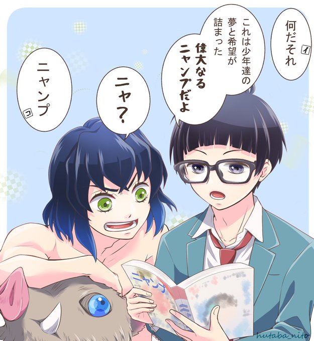 二葉二兎さんがTwitterに投稿した嘴平伊之助(鬼滅の刃)のイラスト。