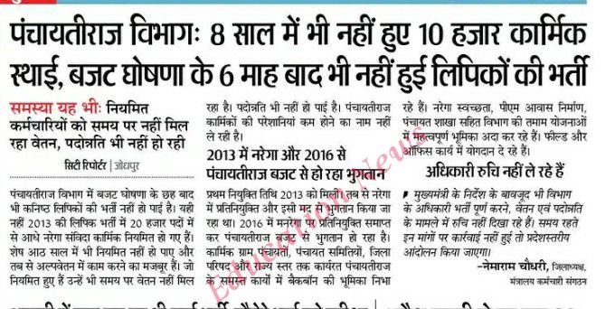 माननीय <a href="/ashokgehlot51/">Ashok Gehlot</a> जी आप द्वारा #पंचायतीराज_LDC2013 भर्ती प्रक्रिया पूरी करने की दो बार घोषणा करने के उपरांत भी भर्ती शुरू नही हुई  #पंचायतीराज_LDC2013
<a href="/priyankagandhi/">Priyanka Gandhi Vadra</a> <a href="/RahulGandhi/">Rahul Gandhi</a>  
<a href="/artizzzz/">Arti Dogra</a> <a href="/RajCMO/">CMO Rajasthan</a> <a href="/rpbreakingnews/">Rajasthan Patrika</a> <a href="/DainikBhaskarUk/">Dainik Bhaskar, Uttarakhand</a>