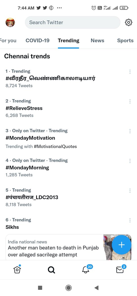 #வீரதீர_வெண்ணிகாலாடியார்
#தேவேந்திரகுலவேளாளர் 
சென்னை அளவில் முதல் இடத்தில் உள்ளது
🔥🔥🔥🔃🔃🔃🔥🔥🔥