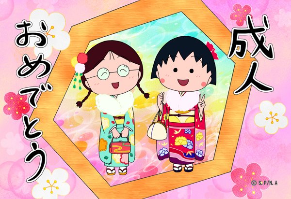 Rさん がハッシュタグ ちびまる子ちゃん をつけたツイート一覧 1 Whotwi グラフィカルtwitter分析