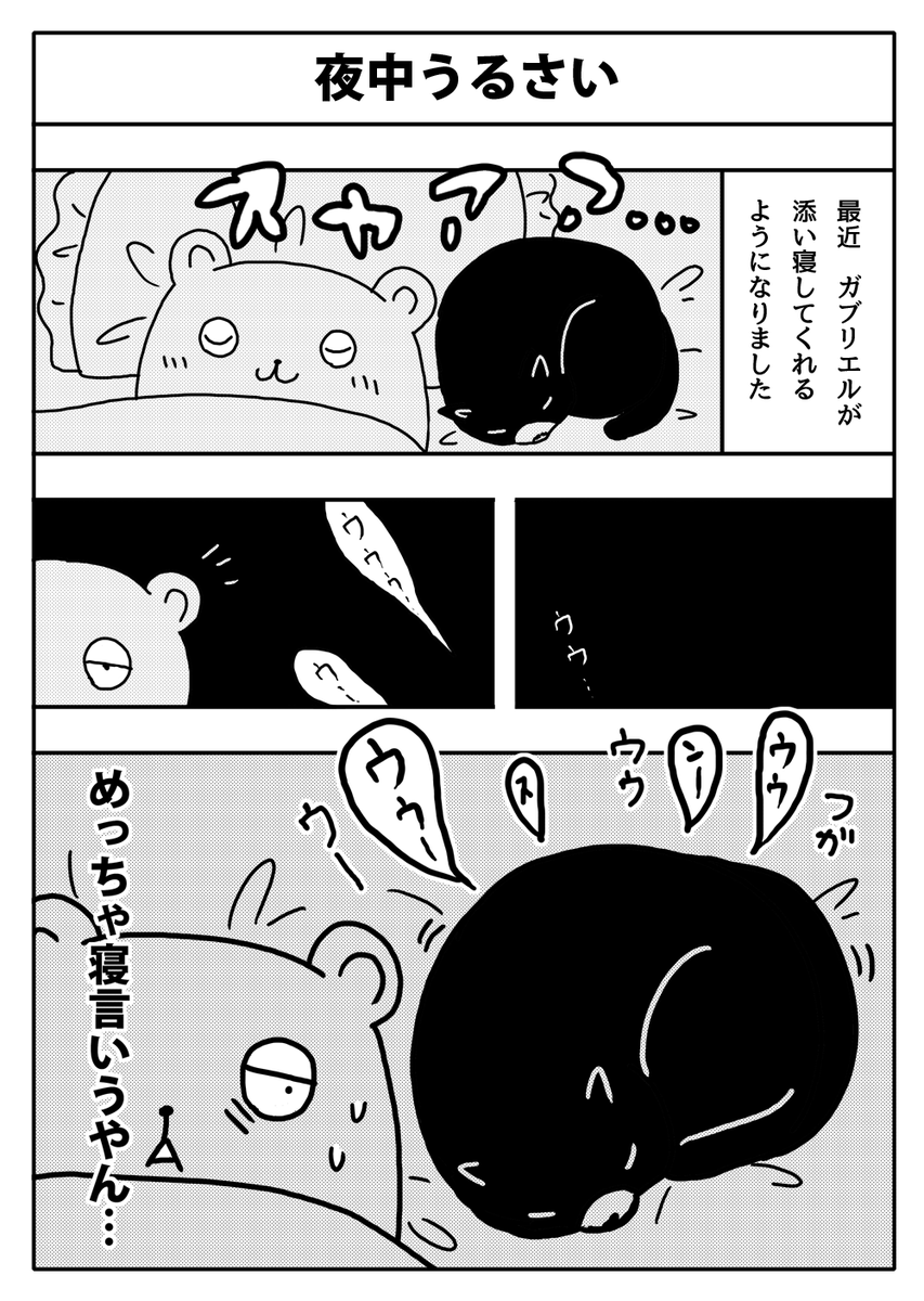 飼ってみてわかること、あるよね

#漫画が読めるハッシュタグ 
#コミックエッセイ 