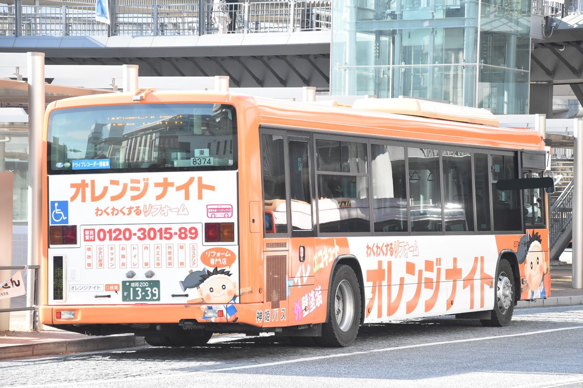 本日の新収穫 神姫バス8374(姫路東) 姫路200か13-39 2018年式の日野