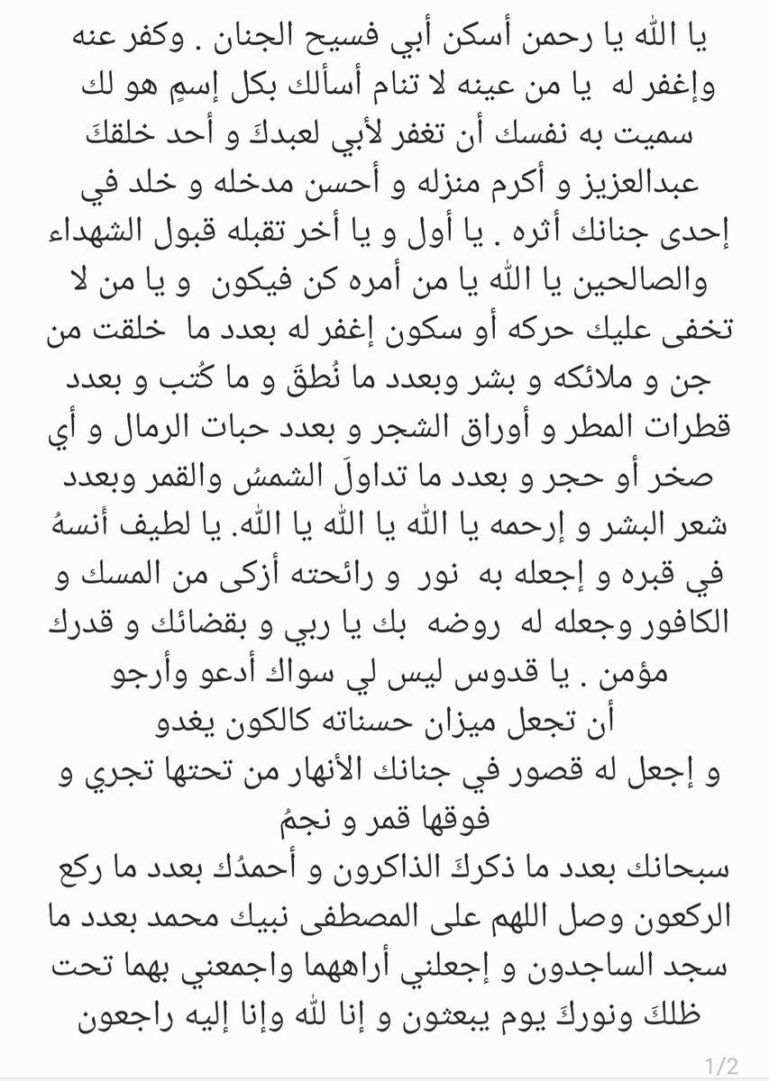 Abdullah_wiz's tweet photo. اللهم إجعل لوالدي و للكل متوفى من هذا الدعاء نصيب و أجعل لكل حي سعادة و رزق  ولطف و رحمة و هدايه https://t.co/PvRa2wNcWd