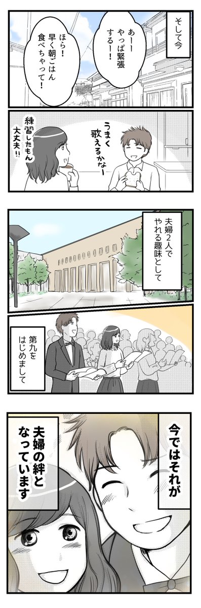 私たち夫婦は不妊治療に終止符を打ちました6(END)【読者さん妊活体験談37】

「終わりがない話の終わりがきた」

#漫画が読めるハッシュタグ 