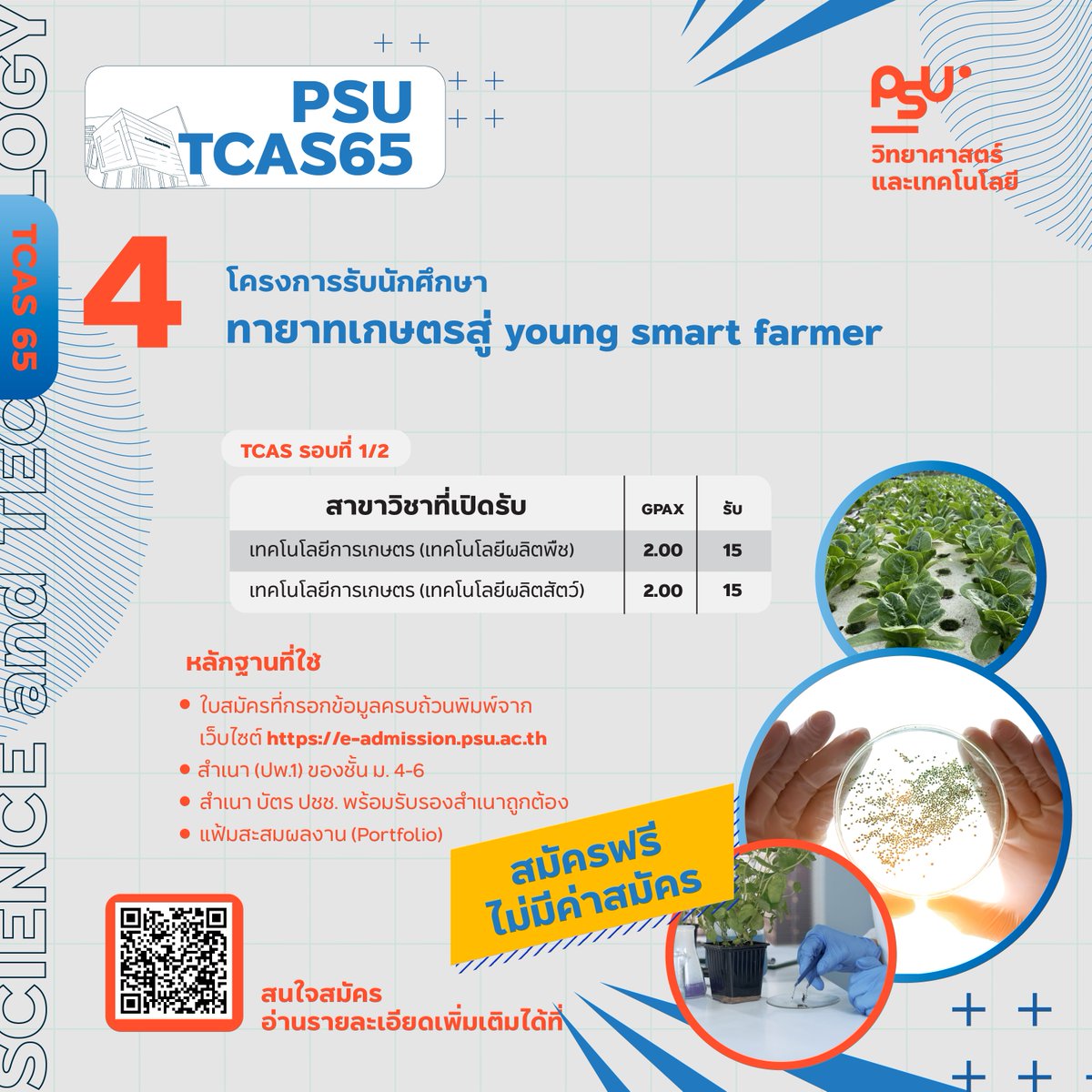 psu_sat's tweet photo. https://t.co/JpTtEg1CWQ