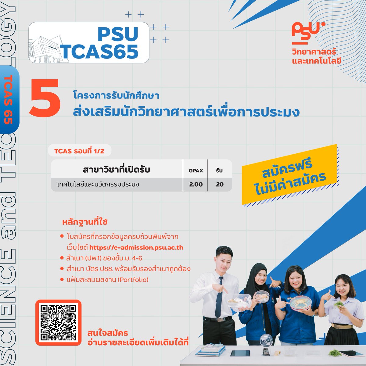 psu_sat's tweet photo. https://t.co/3znbAxKTsu