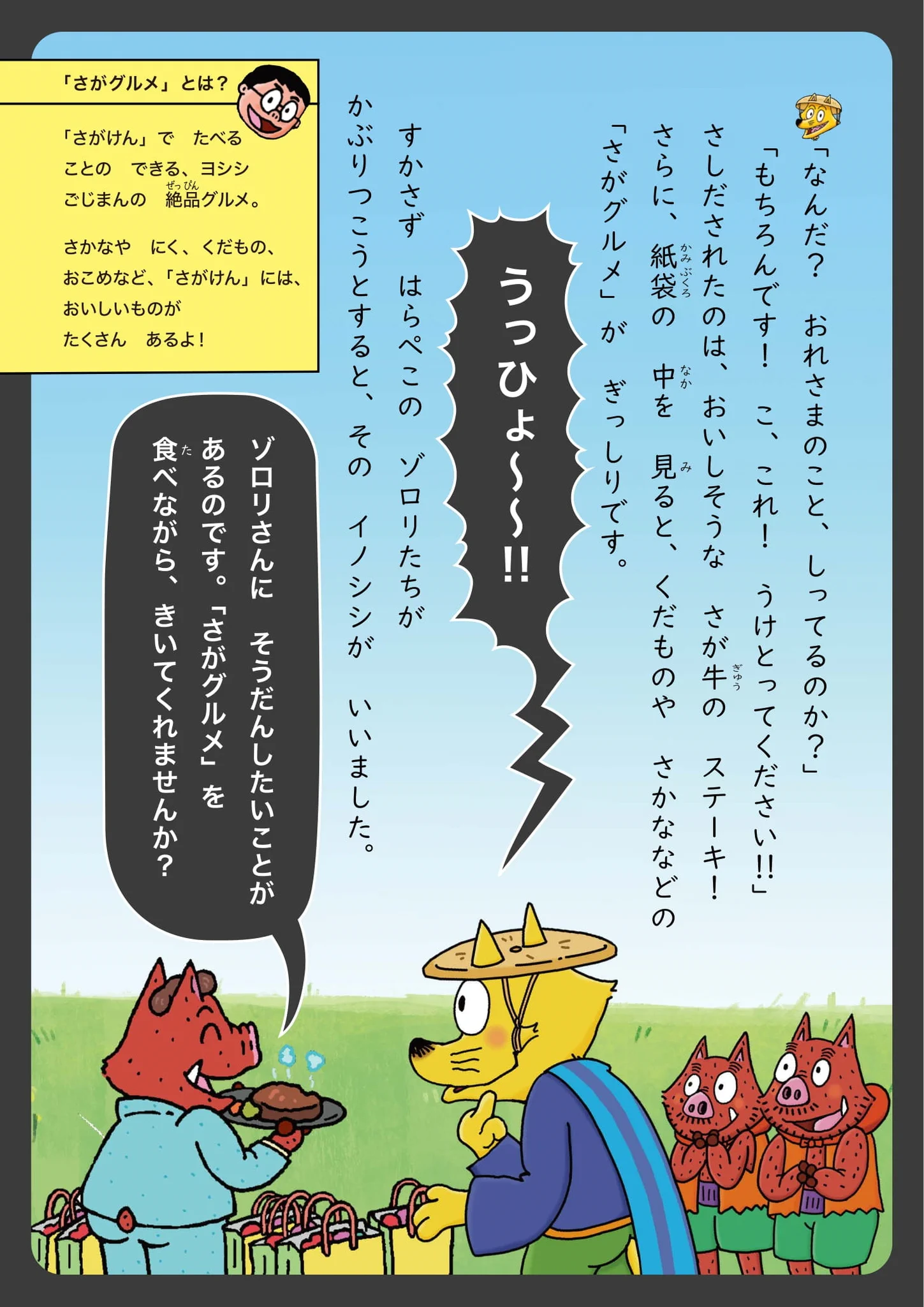 かいけつゾロリ ポプラ社公式 on X: 