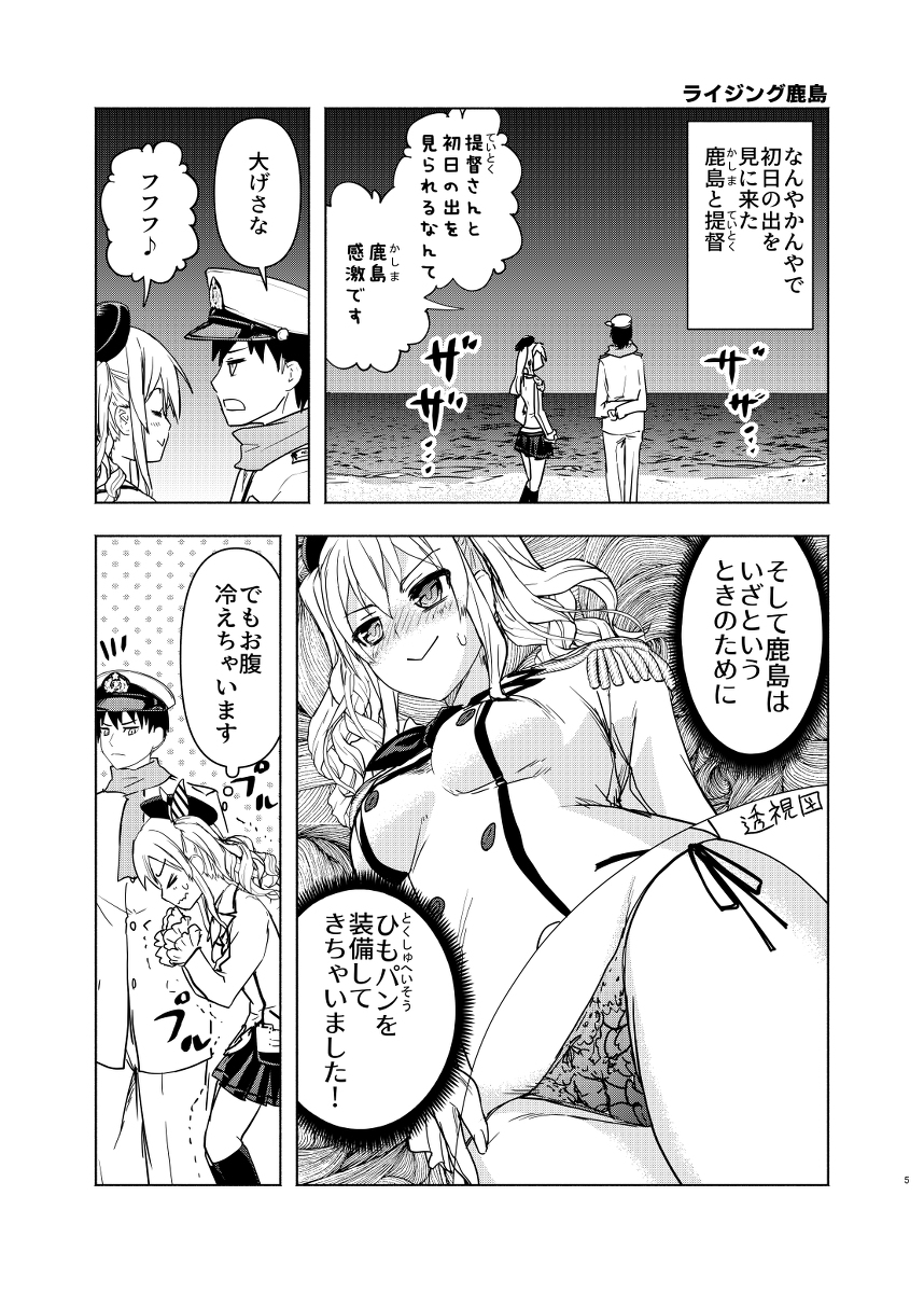 C99新刊「艦娘わがままこれくしょん」 #漫画 #艦隊これくしょん #艦これ #C99 https://t.co/u1EYcH9eG6 