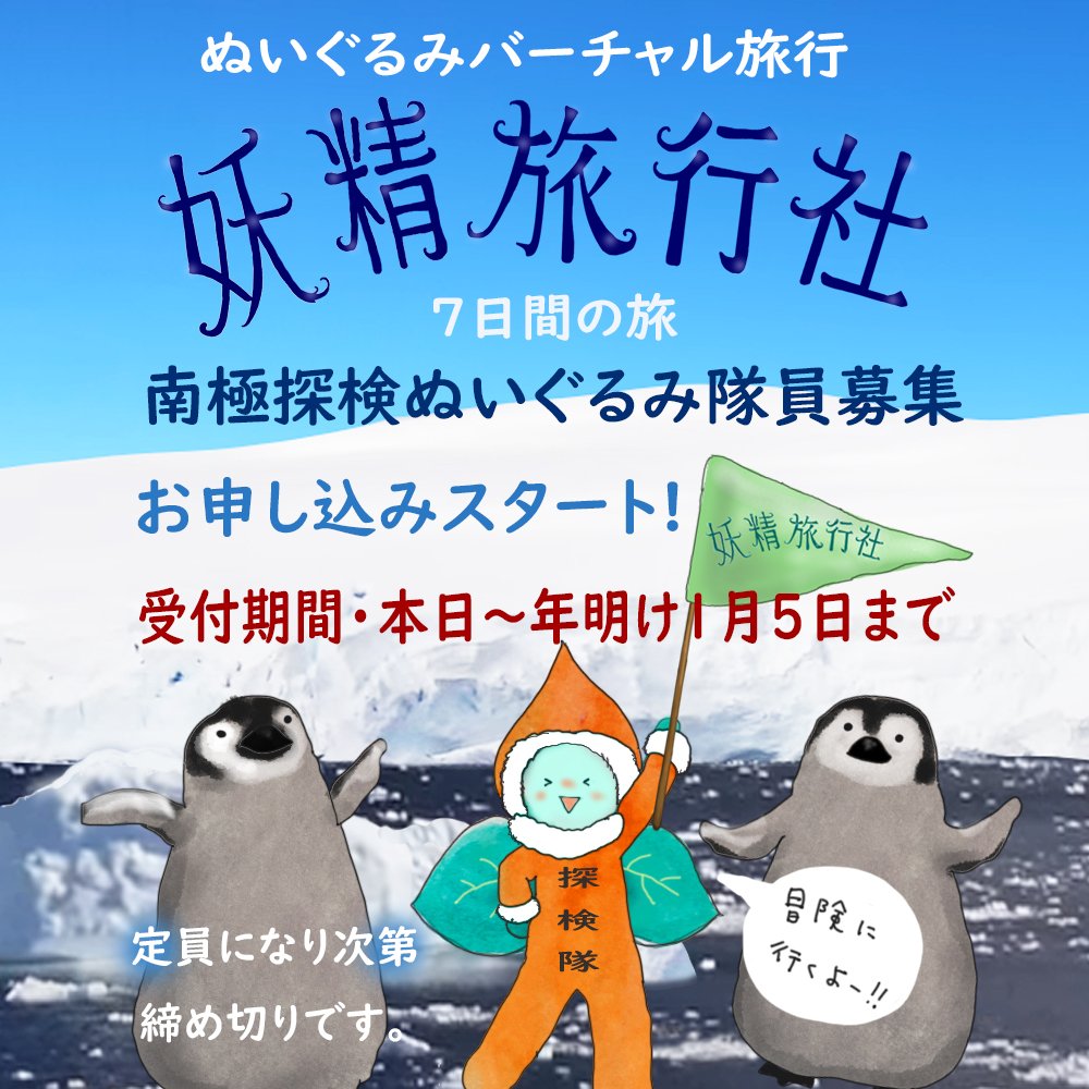 ぬいぐるみ旅行 Twitter Search Twitter