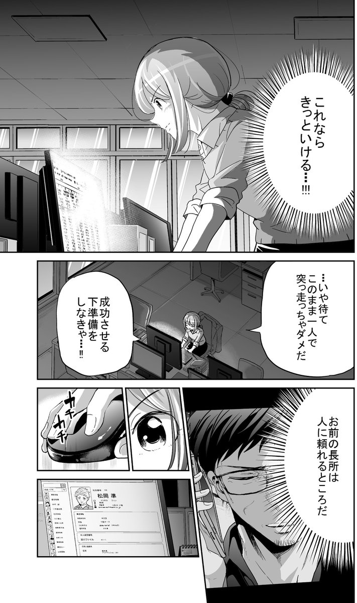 今どきの若いモンは、最新話更新日です!
続きはサイコミアプリ内168話から読めます。よろしくお願いしますー!
サイコミ→https://t.co/LX9HV733hG
#今どきの若いモンは