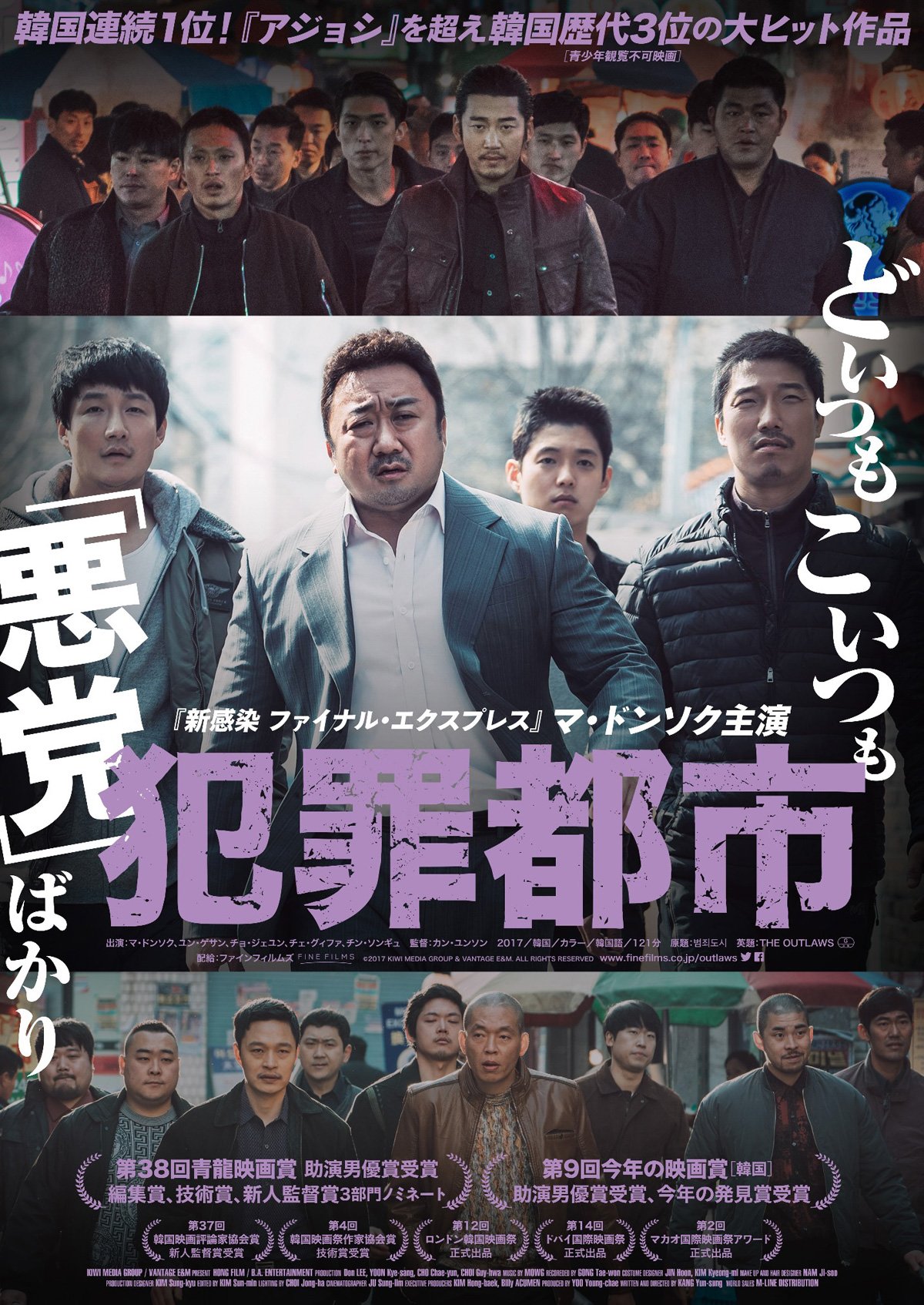 Amepsy ブロガー 犯罪都市 今のバイオレンス映画と言ったら韓国 そしてマ ドンソク 彼がいれば間違いなし 今回のマ ドンソクは警察官 マ ソクト マ ドンソク は張り手で相手を倒してしまう程の刑事で 彼によって街の均衡が保たれていた