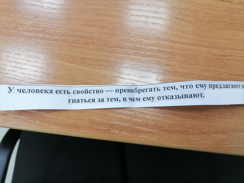 цитата дня от воспиток