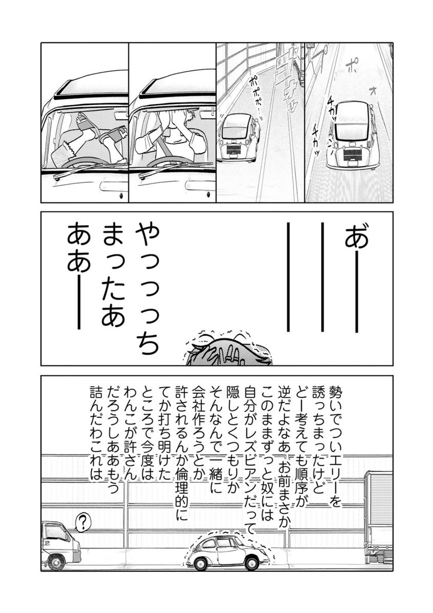 只今公開中第95回は中々当たらんあたるちゃんに色々あたる回!来て見て読んでね広めてね33歳脚本家と23歳新人声優女と女のほんわか同棲譚「ふたりはだいたいこんなかんじ」は1回6ページとお気軽サイズ!
https://t.co/QOtvKsW4LM
コミックス第三巻も絶賛発売中です!
https://t.co/L8cTUzF2Z3