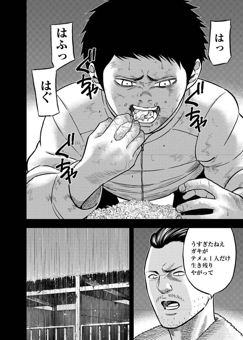 虐待少女を救う話(1/8) 