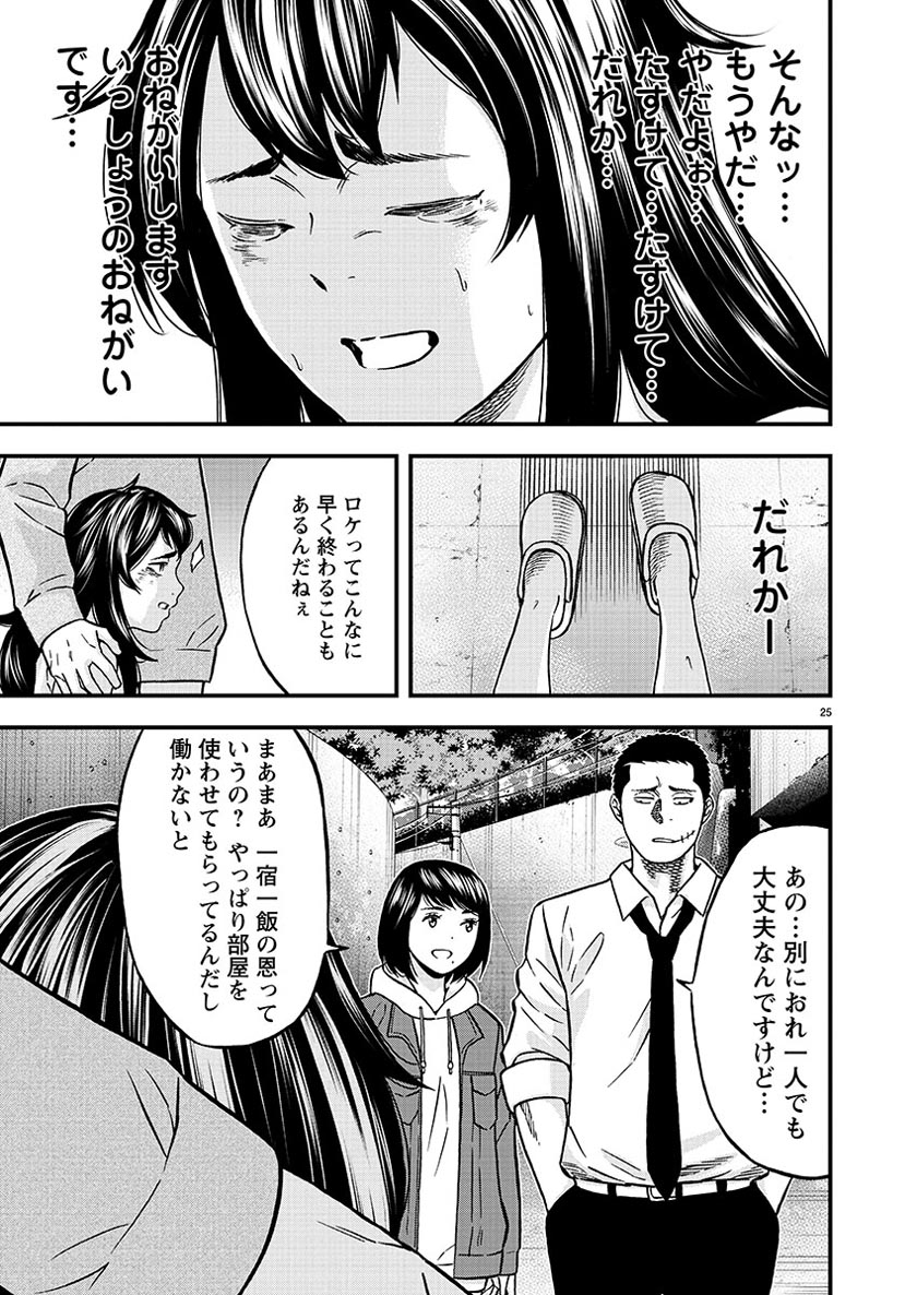 虐待少女を救う話(7/8) 