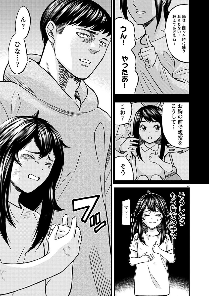 虐待少女を救う話(7/8) 
