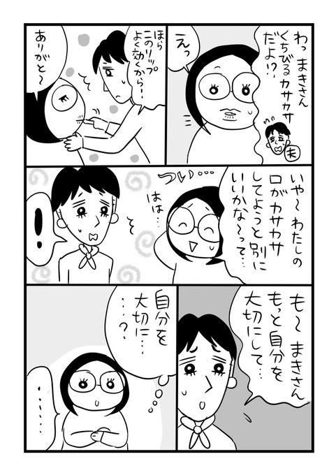 コミックエッセイ【自分大切にするということ】
#コミックエッセイ #漫画が読めるハッシュタグ 