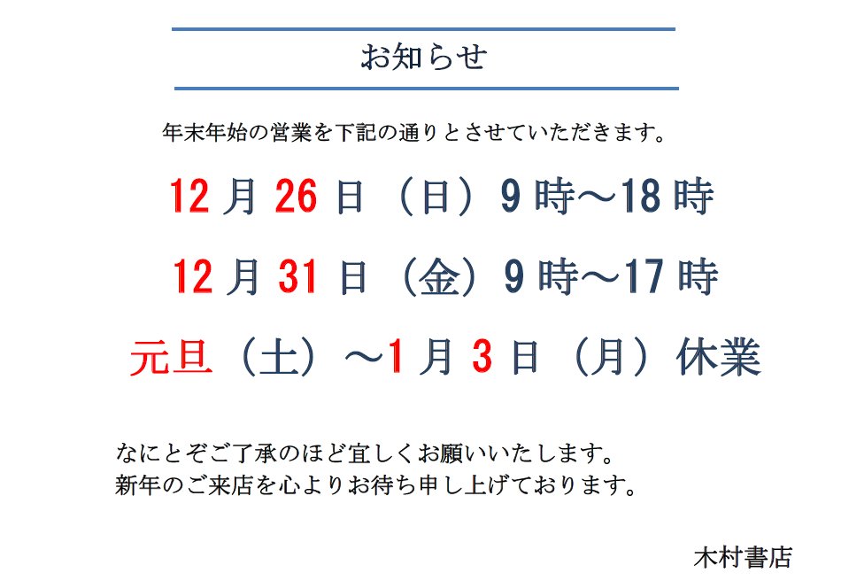 【年末年始営業日のお知らせ】
いつもありがとうございます。年末年始の営業日についてお知らせいたします。年末年始はポプ担もお店におりますので、お気軽にお声がけ下さい♪(急な配達が入ったとしてもなるべく1時間以内にはお店に戻ります)
なにとぞご了承のほどよろしくお願いいたします。