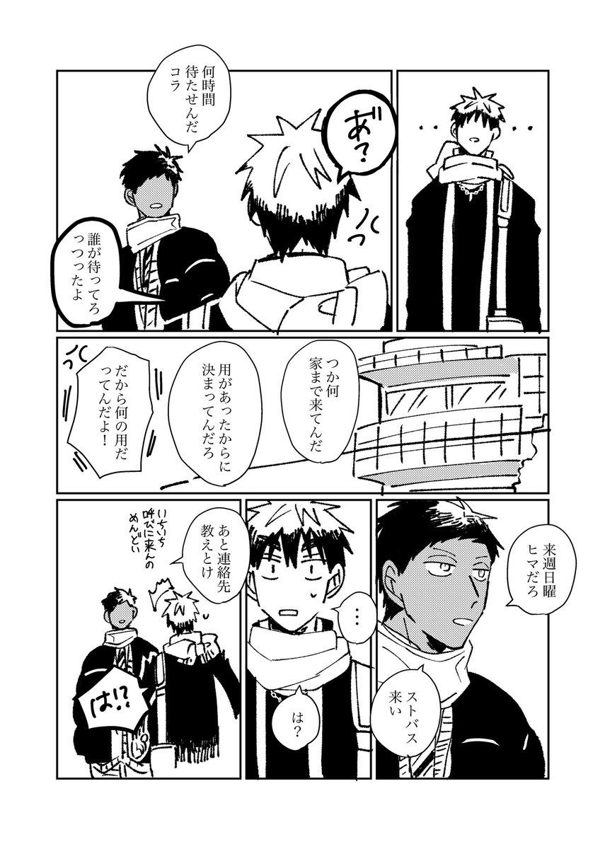 青火2/3 